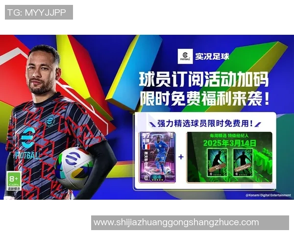 FIFA足球世界开学季点数兑换球星活动开启 让你轻松获得梦幻球员