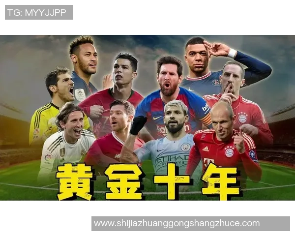 全球足球坛传奇球星盘点 他们如何定义足球历史的辉煌与荣耀