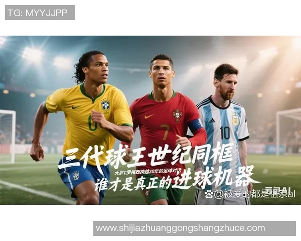 定制属于你的专属足球传奇选择你心中的球星与梦想阵容 定制属于你的专属足球传奇选择你心中的球星与梦想阵容