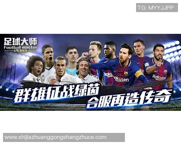 当足球遇上说唱激情碰撞球星用节奏讲述绿茵故事