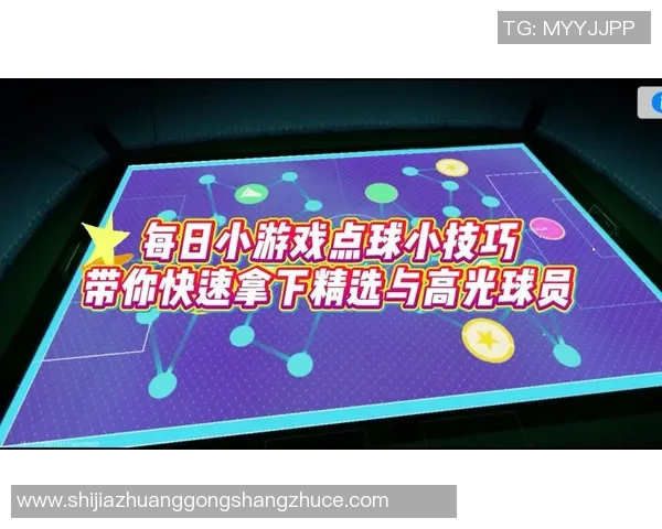 球星实况足球技巧教学 全面提升你的操作水平和比赛策略 球星实况足球技巧教学 全面提升你的操作水平和比赛策略